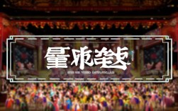 戏曲视频下载免费下载