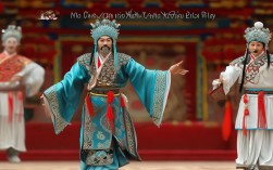 京剧曹操与杨修全剧