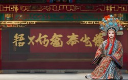 京剧梅派玉堂春剧本的独特艺术魅力何在？