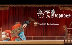 豫剧屠夫状元经典选段