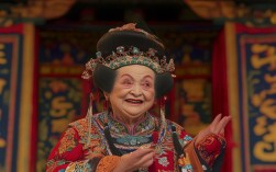戏曲恶婆婆串词