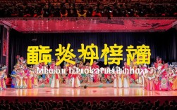 豫剧国外演出视频下载去哪里？高清资源怎么找？