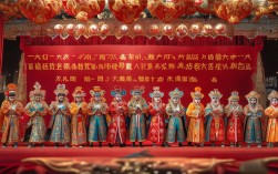 婚庆豫剧戏曲有哪些