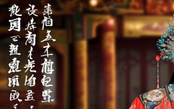豫剧白燕升唱段有何独特艺术魅力令人沉醉？