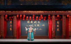 京剧柳荫记选段里，梁山伯与祝英台的深情如何打动人心？