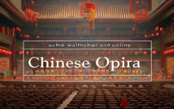 可以在线看戏曲