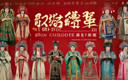 孙存碟戏曲大全收录了哪些经典戏曲流派与剧目？