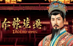 豫剧大师赵锡铭溘然长逝，他的艺术成就如何影响后人？