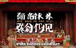 经典戏曲全场下载去哪找？正版渠道有哪些？