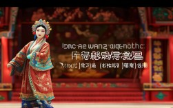 京剧王昭君属于京剧的什么行当？