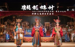 豫剧赵岩 李朋杰