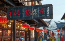 李树建的大灯店豫剧