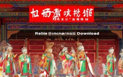 河南戏曲视频大全下载