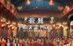 胡希华戏曲资源