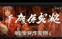 张宝英豫剧选段下载，哪里能找到正版资源？