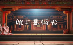 戏曲网名为何能体现戏曲的独特魅力？取名灵感从何而来？