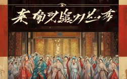 豫剧刘秀赶登基全集，刘秀赶登基的全部完整故事历程是怎样的？