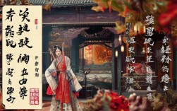 豫剧段宝清投亲6