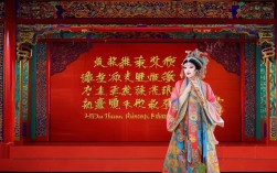 豫剧百花公主