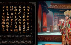 豫剧唐喜成戏词大全，唐派经典戏词有何艺术特色？