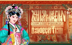 豫剧张素贞主演全集收录了哪些经典剧目及代表唱段与表演精华？