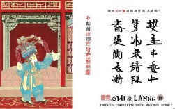 梅兰芳京剧全集下载资源哪里靠谱？正版安全获取方法详解？