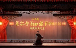 豫剧三上轿唱词如何尽显人物悲愤决绝？