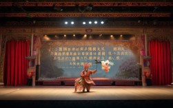 豫剧对花枪主持词如何诠释经典剧目的当代魅力与价值？