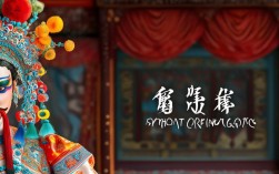 京剧名段与戏曲名人之间有何不解之缘？