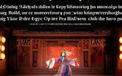 京剧柳迎春难唱吗？唱腔技巧与表演挑战解析