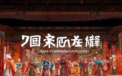 京剧百年音萃，百年京剧音韵如何萃成百年艺术精华？