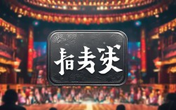 关于戏曲的视频下载