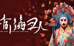 京剧人面桃花选段大全收录了哪些经典唱段与流派？
