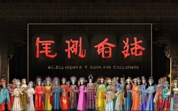 河南戏曲电影大全全集收录了哪些经典剧目？