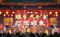 戏曲免费下载安装，有哪些靠谱的免费下载安装渠道？
