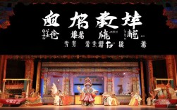 何为豫剧丑戏的经典剧目与在戏曲大全中的艺术特色？