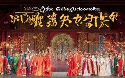 豫剧状元媒 迅雷下载