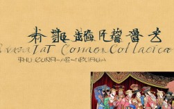 这份全部豫剧豫东调大全具体收录了哪些经典剧目与流派代表唱段呢？