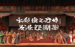 戏曲何以脍炙人口？其魅力背后的文化密码是什么？