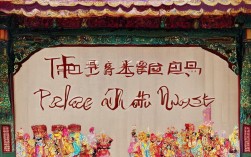 豫剧铡西宫全集词包含哪些经典唱段与情节？