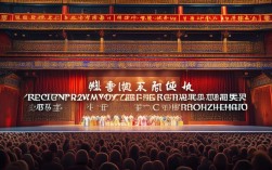 郑州市近期豫剧演出有哪些精彩剧目在哪里何时如何购票？