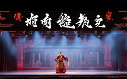 京剧天水关中姜维的唱词如何体现其忠勇品格与历史沧桑感？