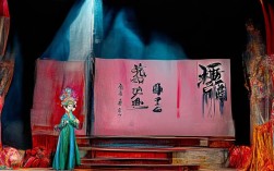 戏曲大全袁慧琴