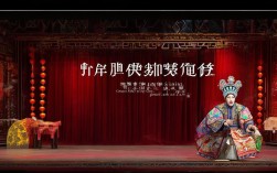 京剧大劈棺中的春元角色有何特别之处？