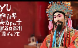 豫剧大全贾廷聚