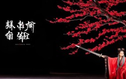 红梅为何遭斩刀？豫剧中的悲情谜底是什么？