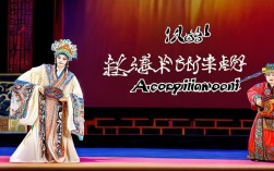 京剧张派秋瑾伴奏有何独特艺术魅力？