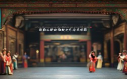 京剧无有良将的唱段，究竟诉说着怎样的家国情怀？