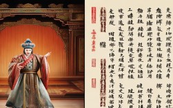 豫剧刘忠河戏词大全收录哪些经典戏词？