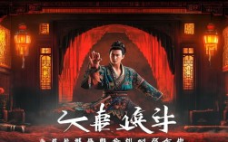 如何在线下载罗成打擂戏曲全剧高清完整资源？